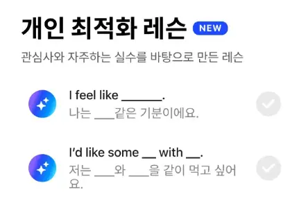 직장인 영어회화 어플 추천