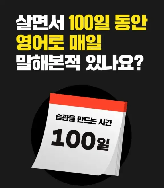 스픽 솔직후기