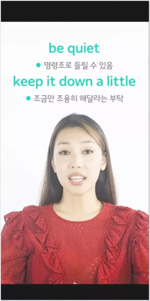 스픽 AI 튜터 영어 회화 표현 예시 (be quiet)