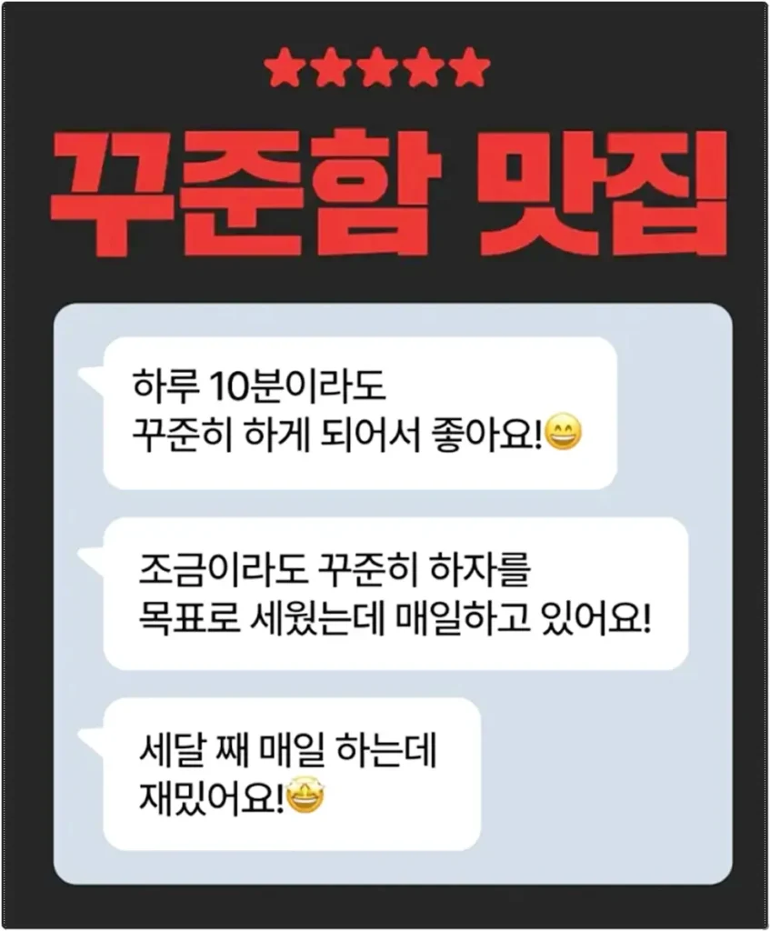 스픽 내돈내산 후기 요약: 꾸준함에 대한 사용자 평