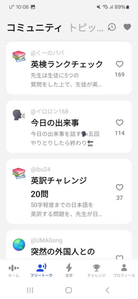 스픽 일본어 화면