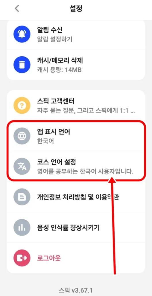 스픽 중국어3