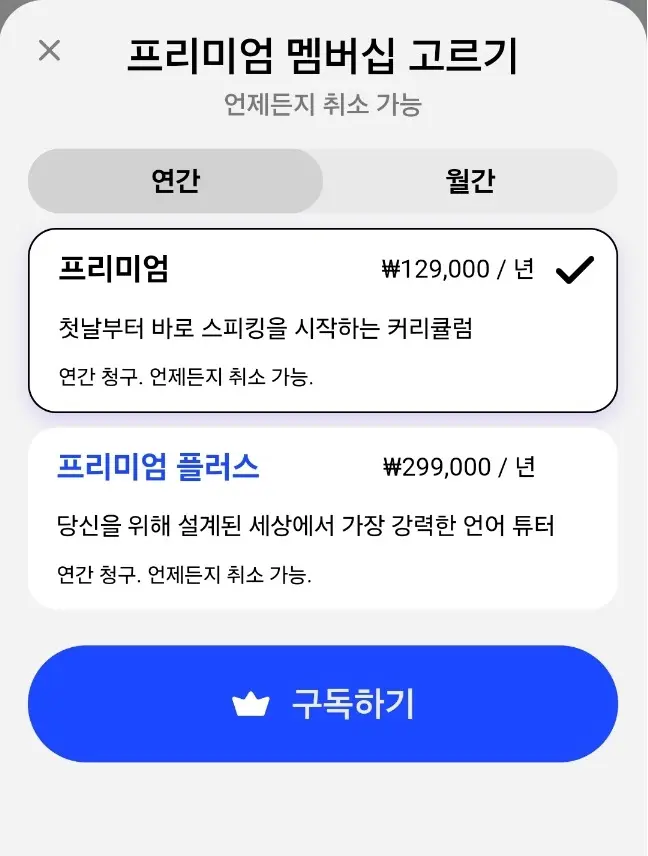 스픽 결제방법