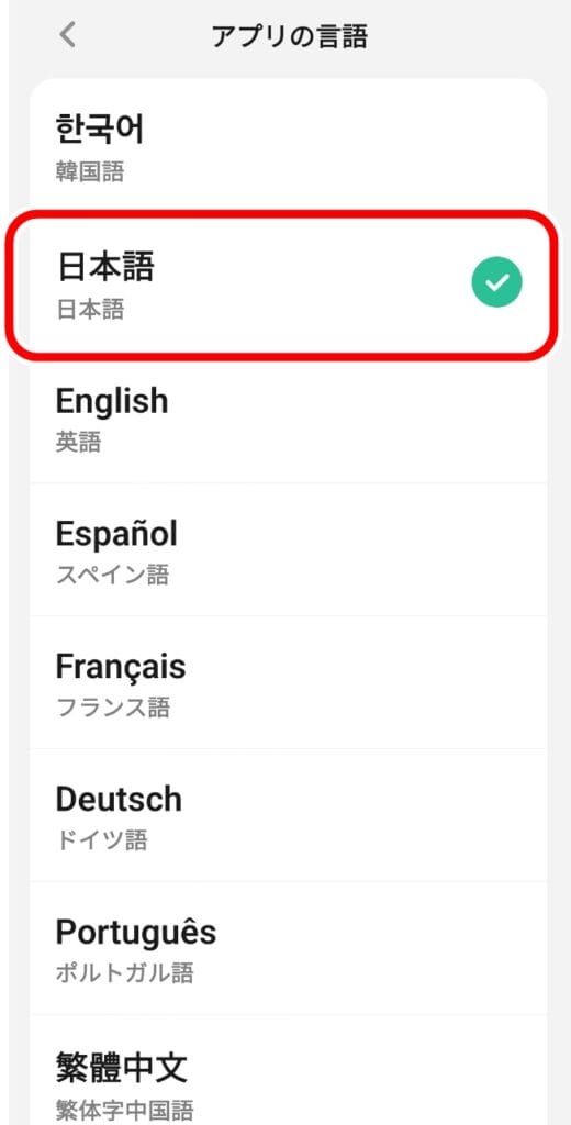 스픽 일본어 회화 설정