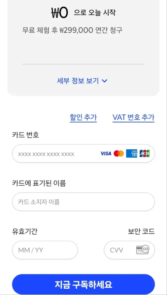 스픽 드결제