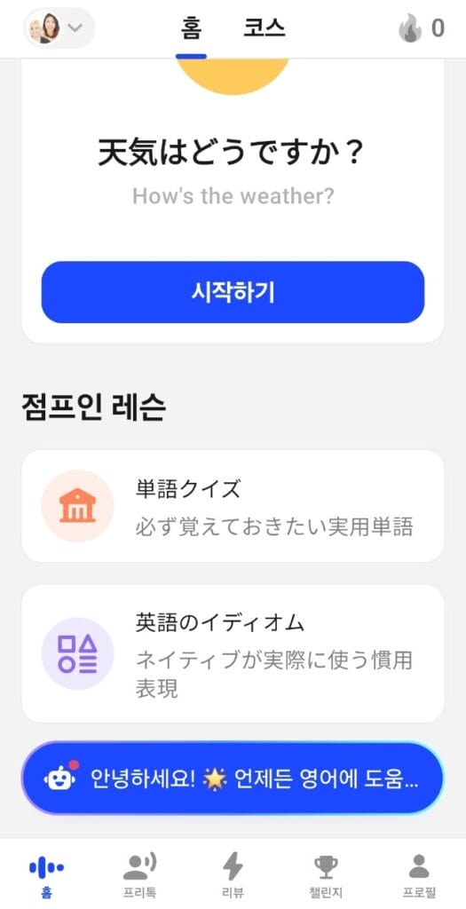 스픽 일본어 모드