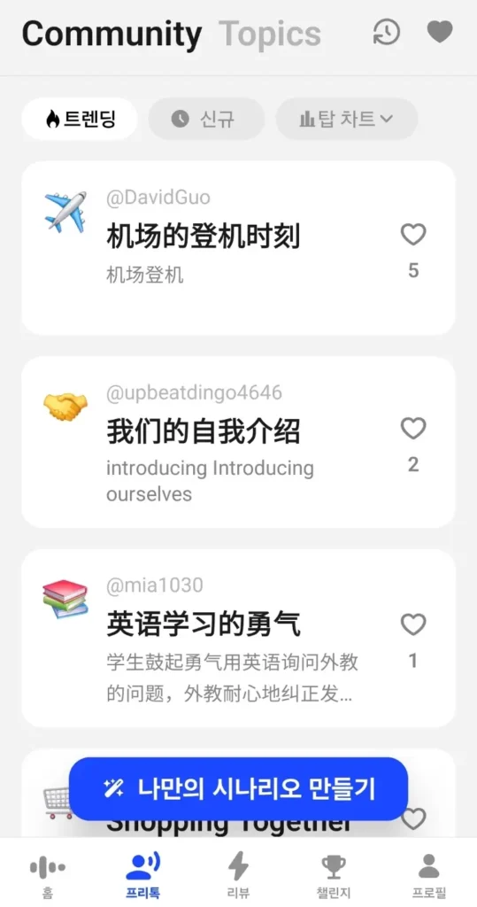 스픽 중국어7