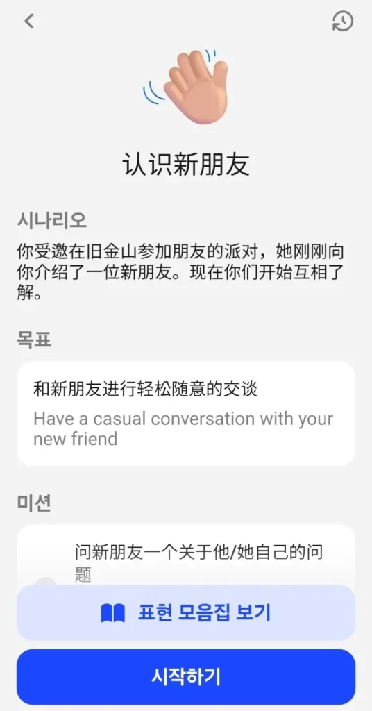 스픽 중국어8